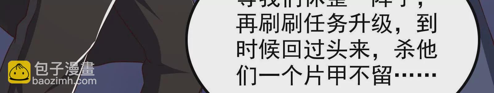 古神遊戲 - 第120話 標記！追殺到底(3/3) - 4